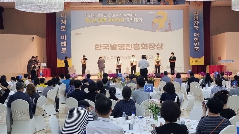 대한민국 청소년 발명대회 시상식 사진