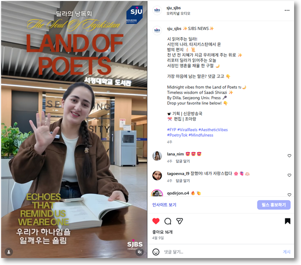 SJBS NEWS | 시 읽어주는 딜라!