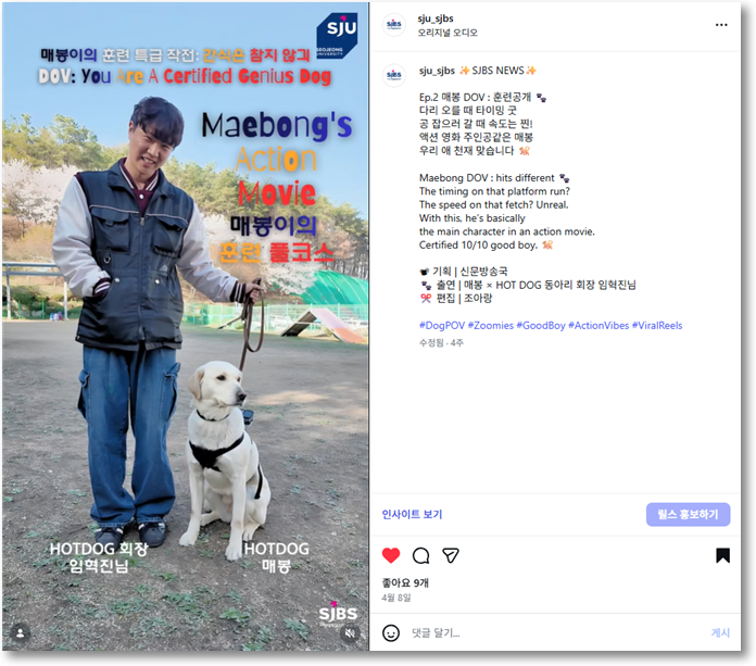 SJBS NEWS | Ep.2 매봉이의 훈련 풀코스
