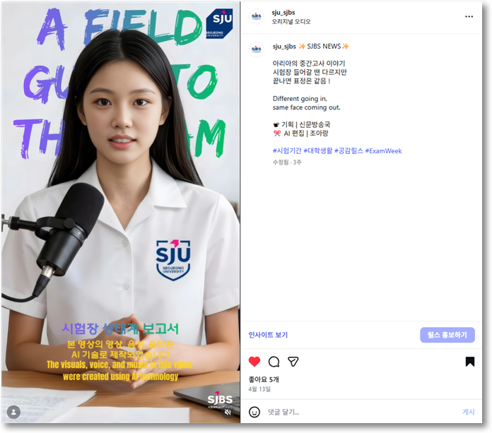SJBS NEWS | 아리아의 중간고사 이야기!