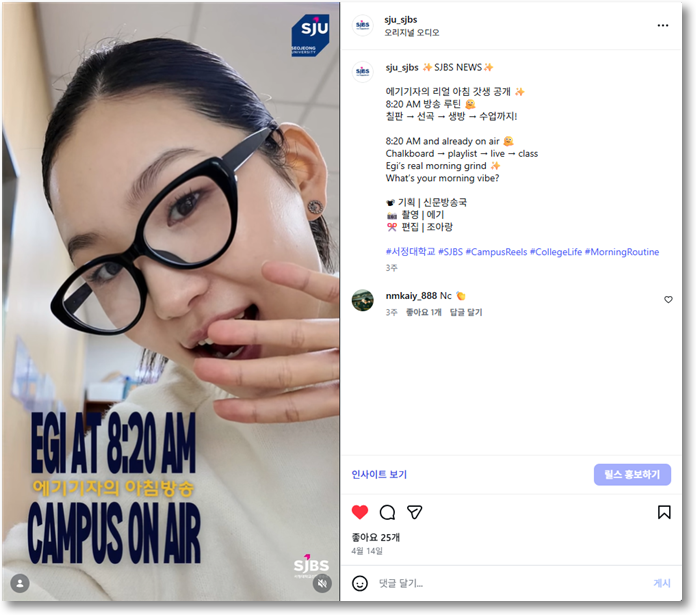 SJBS NEWS | 에기의 8:20 am 방송 루틴!